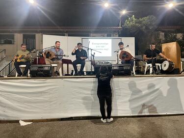 γεργερη εκδήλωση