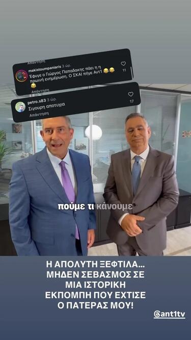 «Ντροπή στη μνήμη του Γιώργου Παπαδάκη»: Ξέσπασε ο γιος του Φοίβος για το νέο «Καλημέρα Ελλάδα»