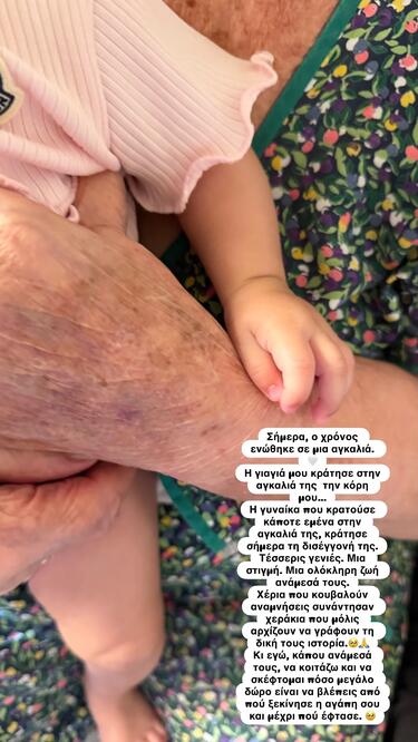 Κατερίνα Καινούργιου, Ανάρτηση