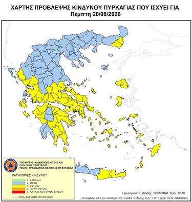 Υψηλός κίνδυνος πυρκαγιάς σήμερα στην Κρήτη, τα νησιά και τα νότια ηπειρωτικά