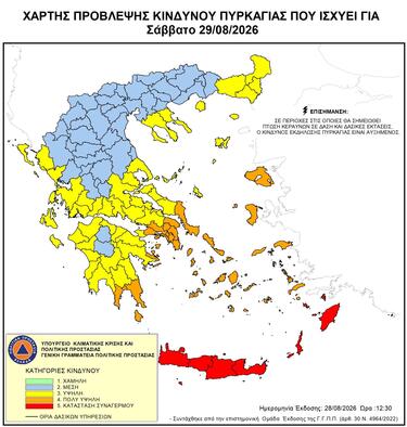 Η Πολιτική Προστασία Περιφέρειας Κρήτης ενημερώνει ότι, σύμφωνα με τον ημερήσιο Χάρτη Πρόβλεψης Κινδύνου Πυρκαγιάς της Γενικής Γραμματείας Πολιτικής Προστασίας, για αύριο Σάββατο 29 Αυγούστου 2026 η κατηγορία Κινδύνου Πυρκαγιάς για όλη την Κρήτη, είναι κατηγορίας κινδύνου 5 / κόκκινο ή κατάσταση συναγερμού. Όλες οι Υπηρεσίες και τα Τεχνικά Μέσα που αποτελούν τον μηχανισμό πολιτικής προστασίας στις ανωτέρω περιοχές έχουν τεθεί σε κατάσταση κινητοποίησης/Red Code, ενεργοποιώντας και αναπτύσσοντας το αναγκαίο 
