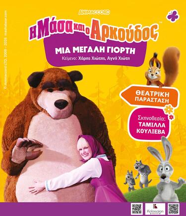 Διαβάστε περισσότερες ειδήσεις από την Κρήτη και το Λασίθι