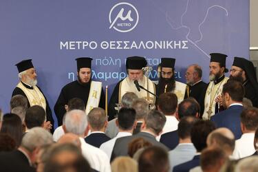Μητσοτάκης μετρό Θεσσαλονίκης