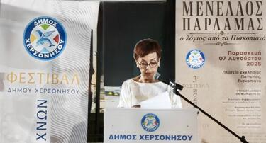 Με επιτυχία η εκδήλωση τιμής στον Μενέλαο Παρλαμά