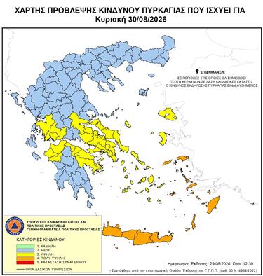 Κίνδυνος Πυρκαγιάς, Χάρτης, Πολιτική Προστασία