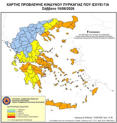 Πολύ Υψηλός Κίνδυνος Πυρκαγιάς ανήμερα του Δεκαπενταύγουστου στην Κρήτη