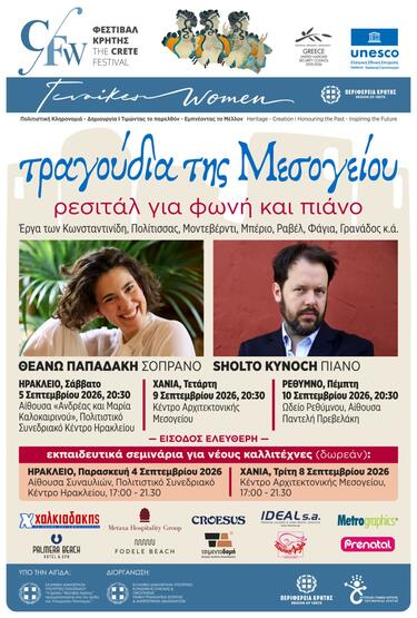 Θεανώ Παπαδάκη, Συναυλίες