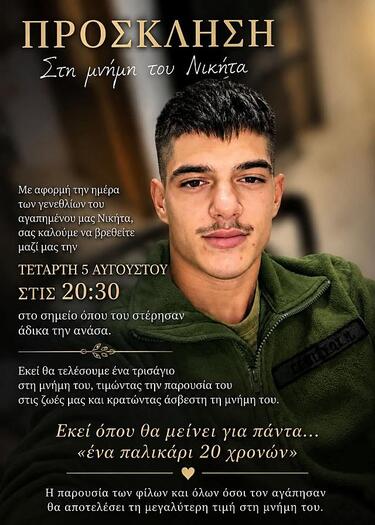 τρισαγιο-νικητας-γεμιστος
