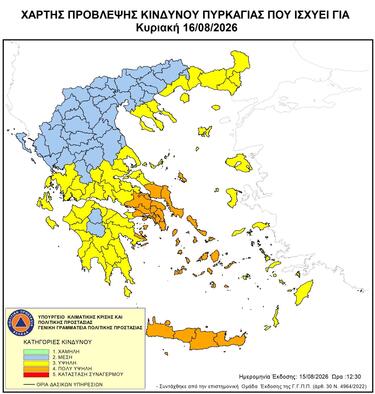 Χάρτης, Πυρκαγιές
