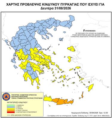Κίνδυνος Πυρκαγιάς, Χάρτης
