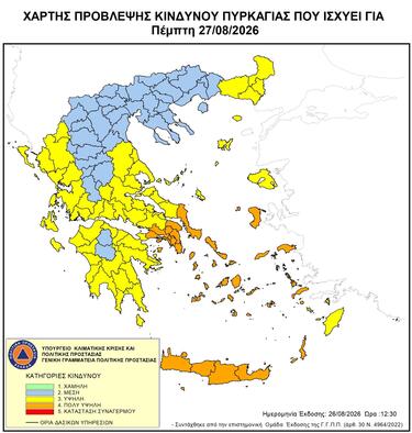χάρτης πυρκαγιας