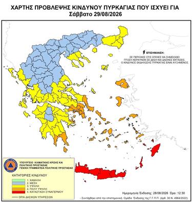 Χάρτης, Συναγερμός