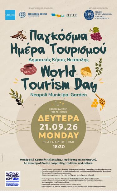 Η φετινή γιορτή συνθέτει ένα αυθεντικό μωσαϊκό κρητικής παράδοσης, συνδέοντας τη φιλοξενία του τόπου μας με τη μουσική, τον χορό και τις γεύσεις της κρητικής γης. Οι κάτοικοι και οι επισκέπτες θα έχουν την ευκαιρία να βιώσουν μια μοναδική πολιτιστική εμπειρία στην καρδιά της Νεάπολης.
