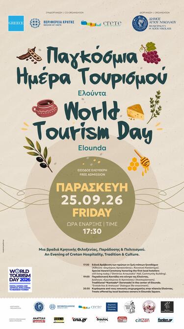 pagkosmia_imera_tourismou_elounda