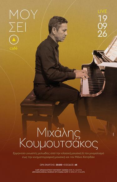koumoutsakos_pianistas