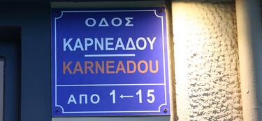 ιατρείο Μαζωνάκη