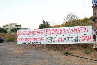 Σκουλούδη