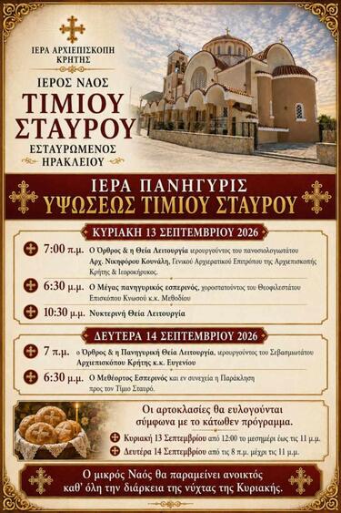 προγραμμα