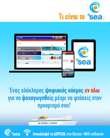 ανεκ