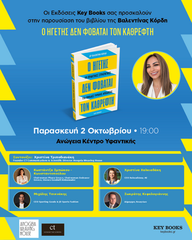Βιβλιοπαρουσίαση
