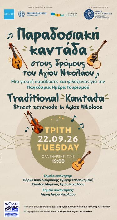 kantada_afisa