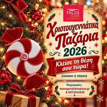 Ταλως-Μπαζαρ