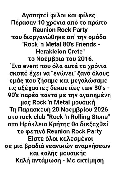 Reunion Rock Party