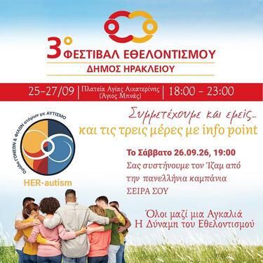 Her autism, Φεστιβάλ εθελοντισμού