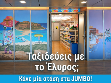 ΑΝΕΚ, Έλυρος