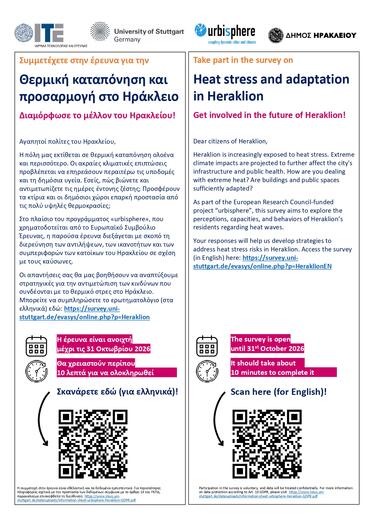 invitation-letter-heraklion_nc_page