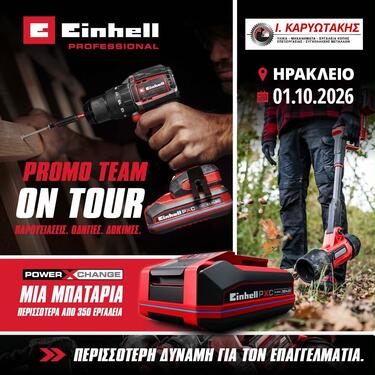 κατάστημα Ι.ΚΑΡΥΩΤΑΚΗΣ