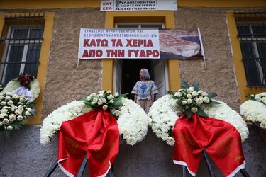 Κηδεία Χαλβατζή