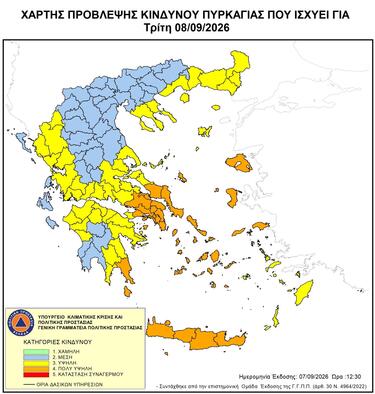 κινδυνος πυρκαγιας