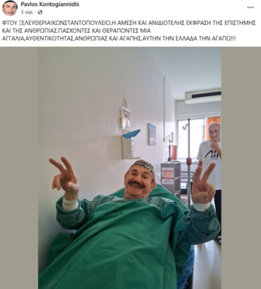 kodogiannidis