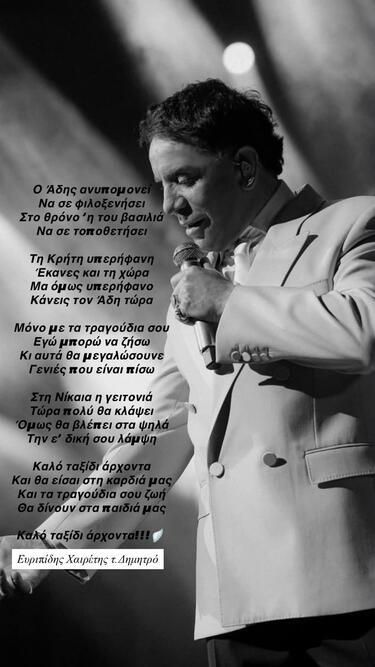 Γιώργος Μαζωνάκης, Μαντινάδες