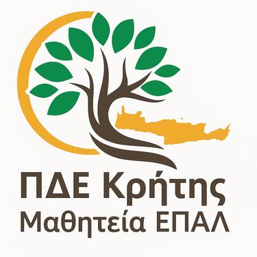 Κρήτη: Έναρξη αιτήσεων για το Μεταλυκειακό Έτος – Τάξη Μαθητείας ΕΠΑ.Λ. περιόδου 2026-2027