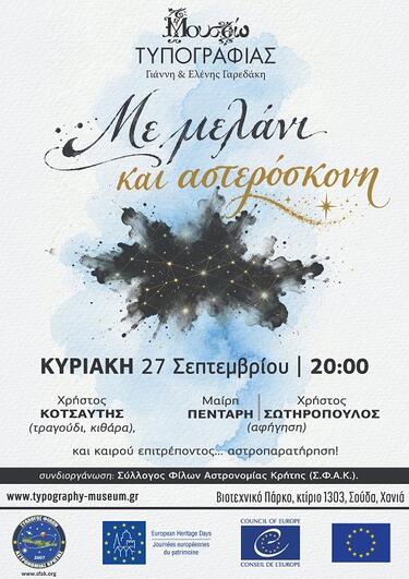 Μουσείο Τυπογραφίας, Αφίσα