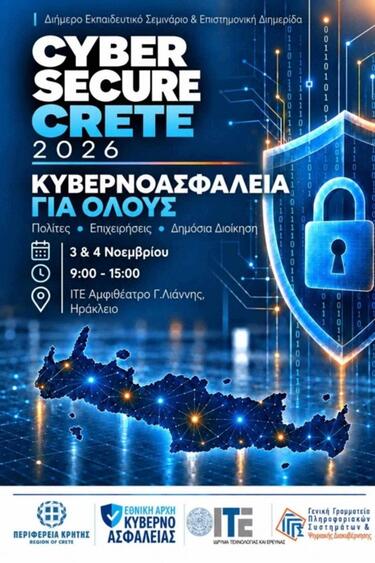 Κυβερνοασφάλεια, Σεμινάριο 