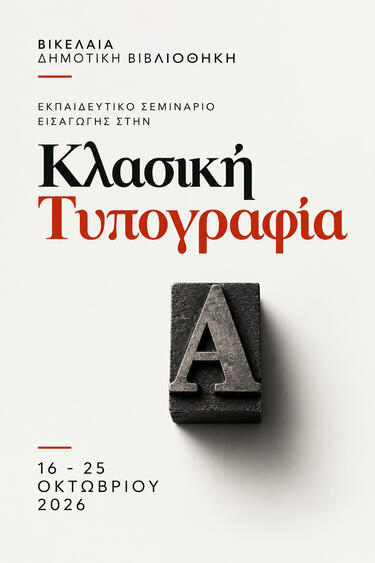 seminario-typografias