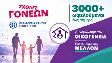 Σχολή Γονέων, Περιφέρεια Κρήτης