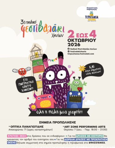 festivalaki