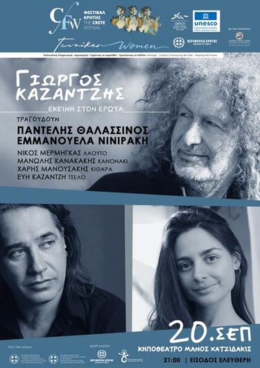 Θαλασσινός, Νινιράκη