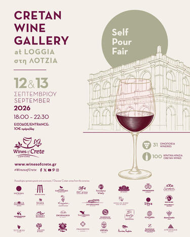 Wine Gallery, Λότζια