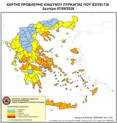 Χάρτης, Πυρκαγιές 