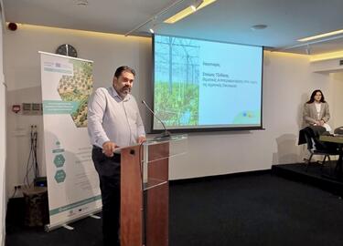 στο πλαίσιο του ευρωπαϊκού έργου «Digital Rural Interreg Europe»