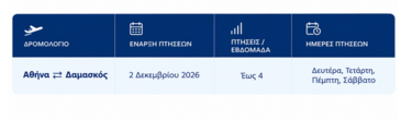 aegean