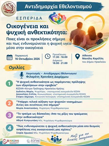 εσπεριδα
