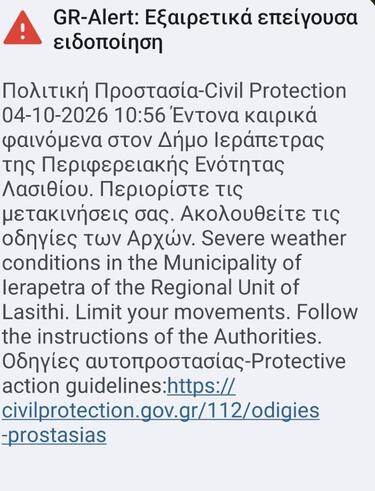 Alert, Μήνυμα