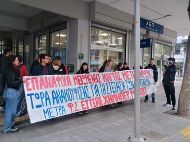 Φοιτητές, Χανιά, Κινητοποίηση