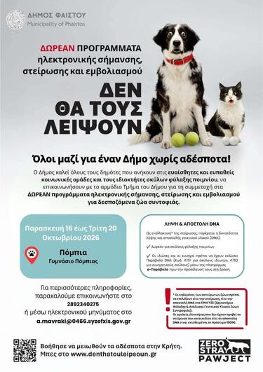 stirosi_zoa_afisa